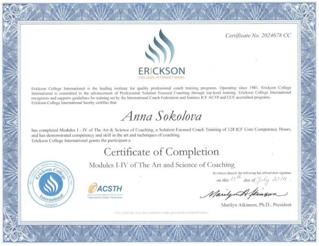 Сертификат Анны Соколовой (3)