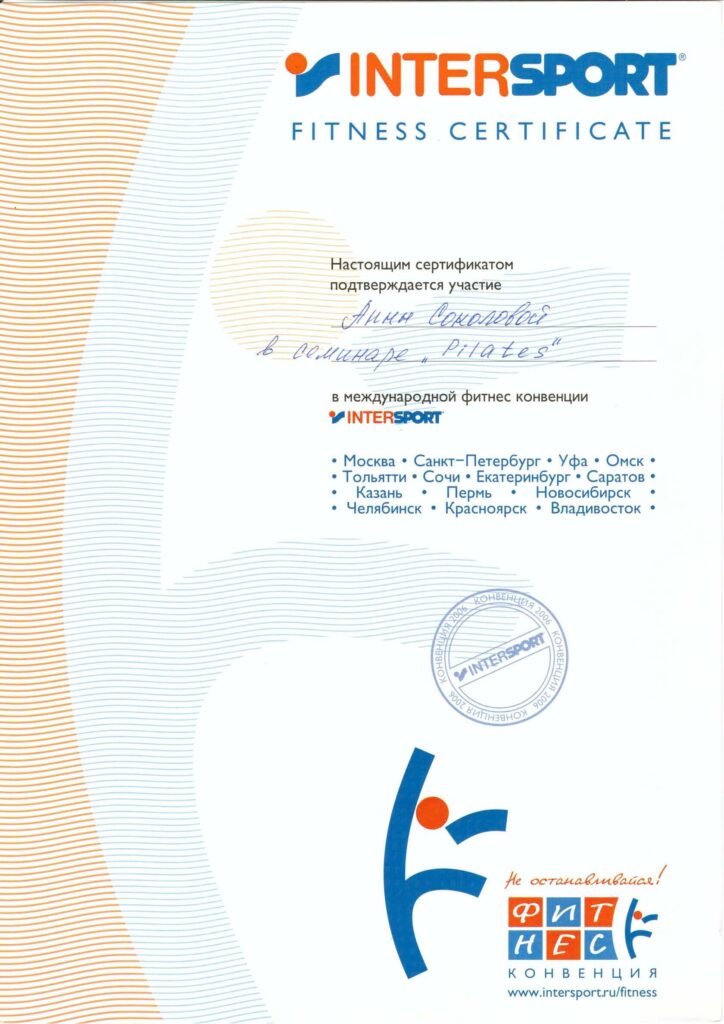 сертификат - 6 Curium