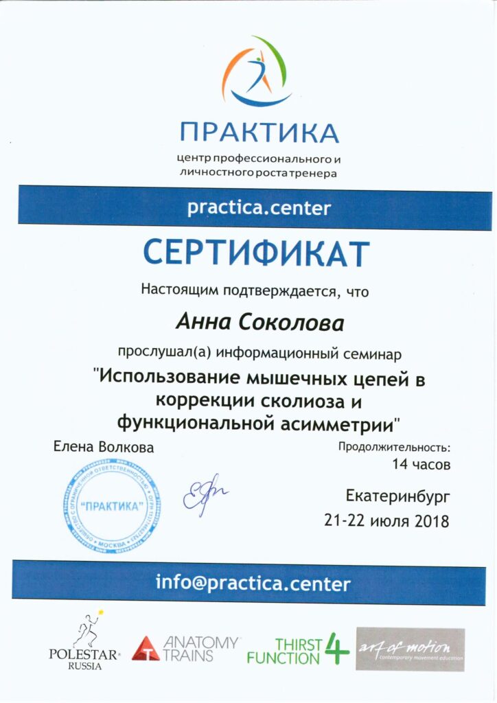 Сертификат - 9 Curium