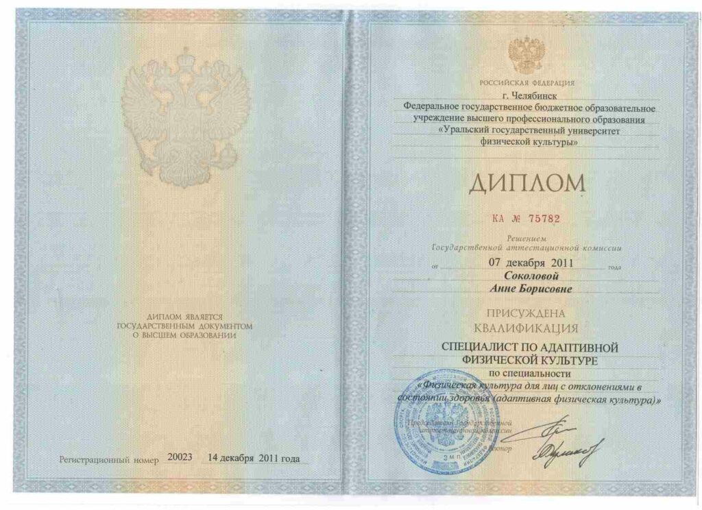Сертификат 11 - Curium