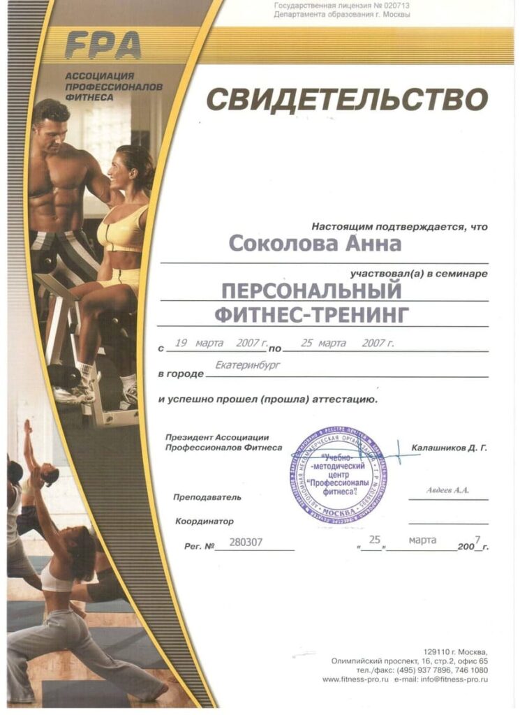 Сертификат - 8 Curium